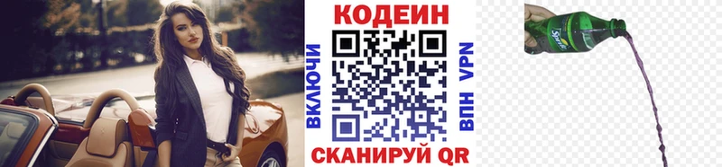 ОМГ ОМГ tor  Белый  Codein Purple Drank 