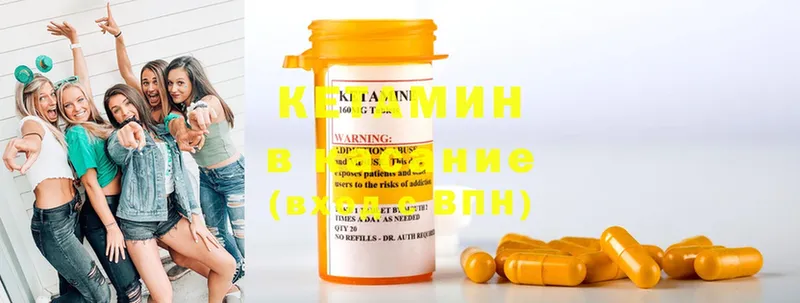 Кетамин ketamine Белый