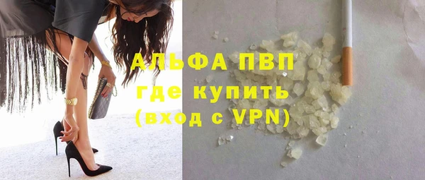 альфа пвп Новозыбков