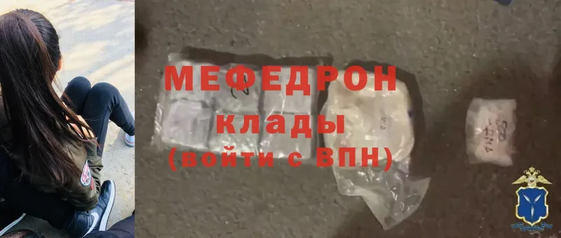 где можно купить наркотик  Белый  Мефедрон mephedrone 